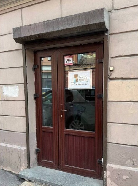 Вход в бизнес-центр на Гончарной, 27